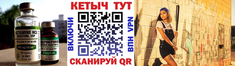 Кетамин VHQ  Зима 