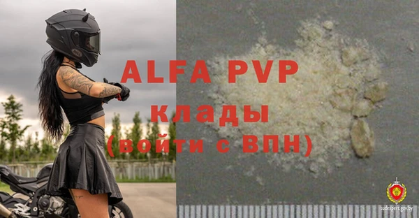 альфа пвп VHQ Верея