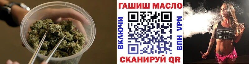 ТГК гашишное масло  наркота  Зима 